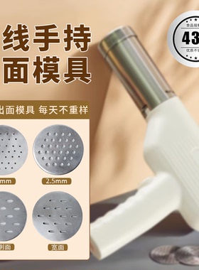 手持电动压面机面刀模具家用饸饹机底片不锈钢磨具配件底子模头