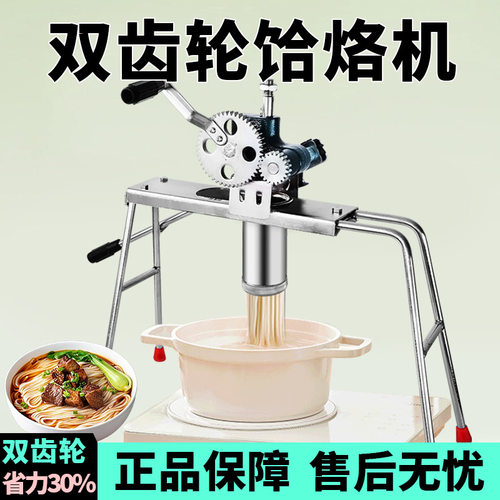 家用不锈钢饸烙机晋龙厂家直营