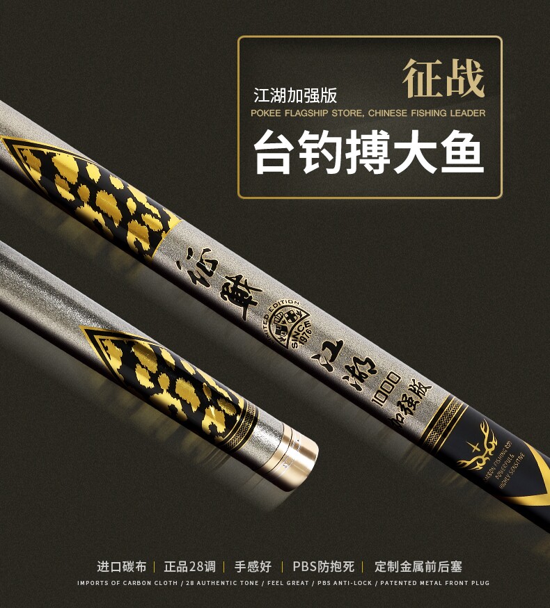 太平洋征战江湖加强版超轻硬鲤竿大物竿抽大鲢鳙竿超长手竿