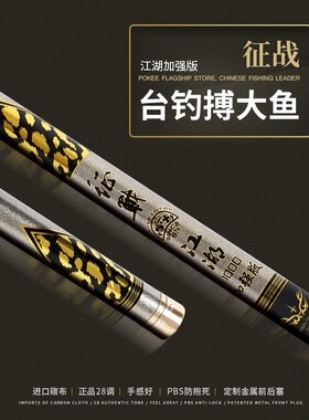 太平洋征战江湖加强版超轻硬鲤竿大物竿抽大鲢鳙竿超长手竿