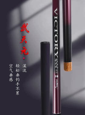 太平洋正品19钓手竿超轻超硬细短节溪流竿鲤鲫鱼竿