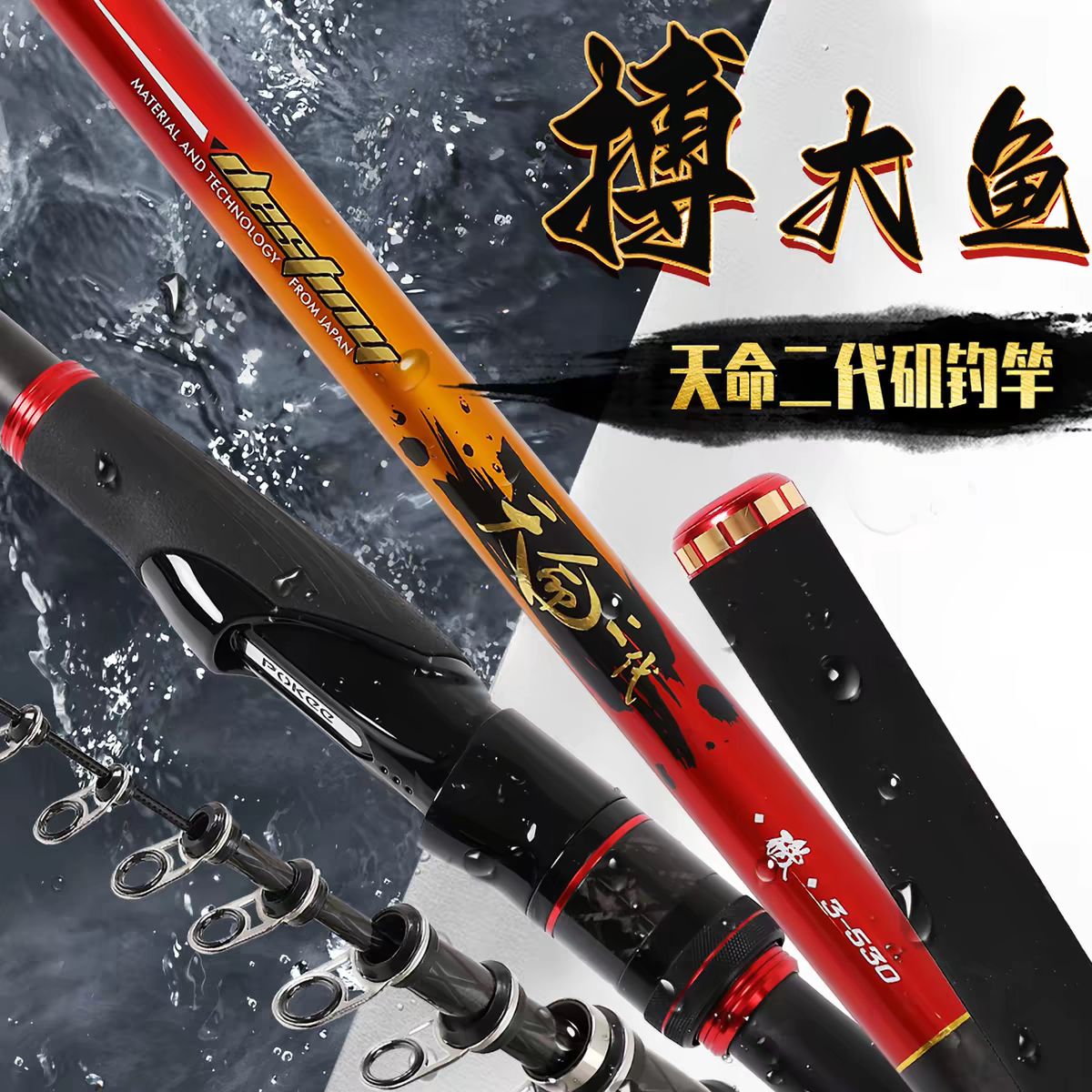 太平洋正品天命矶二代矶钓竿超轻超硬远投路滑矶钓搏大鱼
