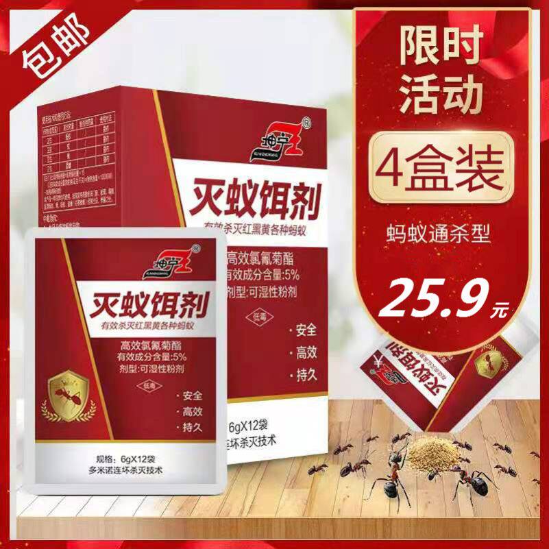 坤宁王灭蚁饵剂全窝端除杀蚂蚁药粉家用室内外小黄红黑白通用神器