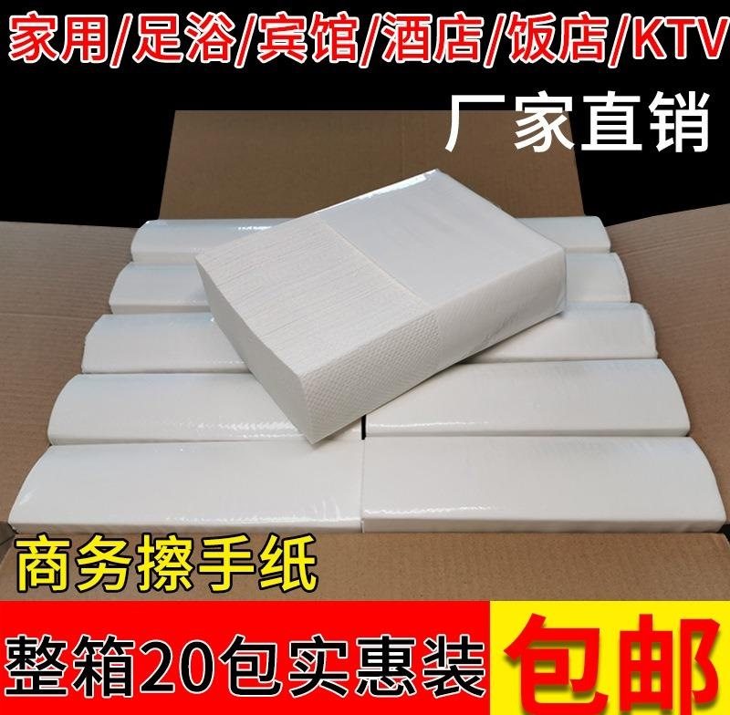 察手纸擦手纸商用酒店卫生间檫手纸巾整箱厨房厕所家用抽取式洗手