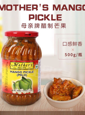 印度芒果酱 MANGO PICKLE MILD 微辣芒果泡菜 500g