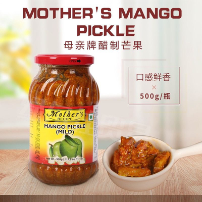印度芒果酱 MANGO PICKLE MILD 微辣芒果泡菜 500g