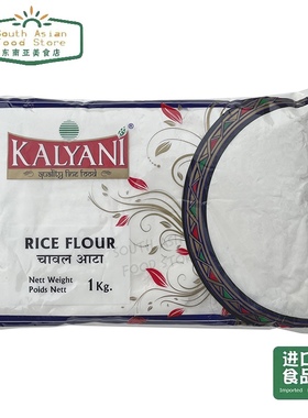 Indian food  Rice Flour  1kg