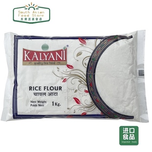 Flour Rice 1kg food Indian