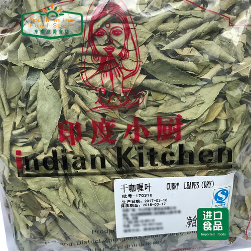 Indian food干咖喱叶dry curry leaves咖喱炒饭咖喱肉类/火锅100g