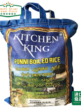 Indian food kitchen king PONNI BOILED RICE india rice 5kg