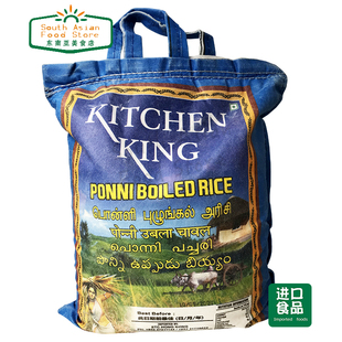 Indian food kitchen king PONNI BOILED RICE india rice 5kg