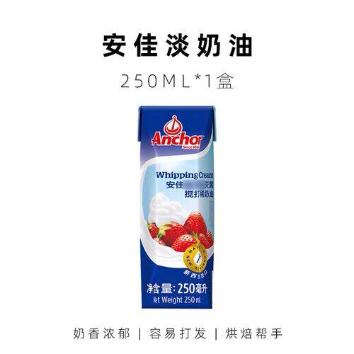 动物性蛋挞液家用烘焙雀巢淡奶油