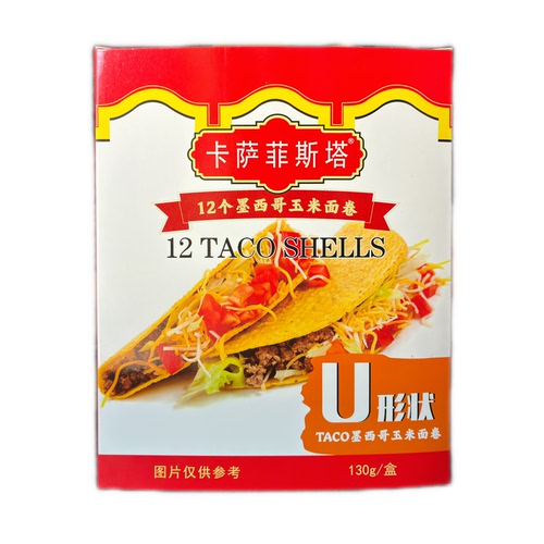 卡萨菲斯塔墨西哥玉米面卷 12 Taco Shells U型脆饼 玉米饼 塔可