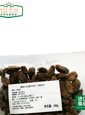 印度食品 黑色小豆蔻 BLACK CARDAMON / kardaman nero 100g