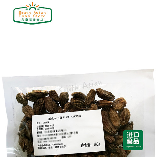 印度食品黑色小豆蔻100g
