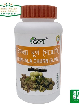 INDIAN FOOD TRIPHALA powder  印度食品 三果粉 三宝粉 瑜伽用品
