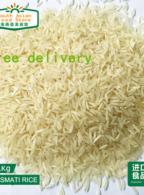 Basmati rice 2.5kg 散装 巴斯马蒂香米 包邮 Free delivery