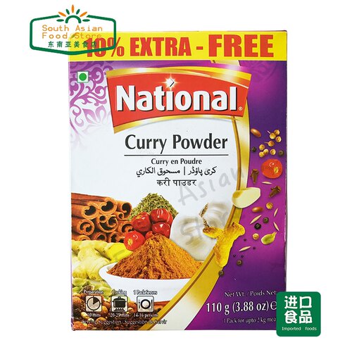 巴基斯坦进口香料 National curry powder 咖喱粉玛莎拉 调料粉