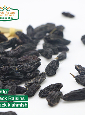 带籽黑葡萄干 Black Raisins  大颗粒 Big  Black Kishmish 250g