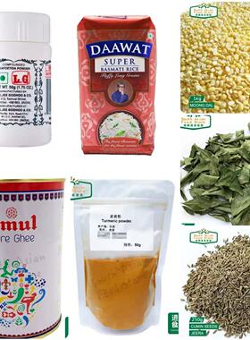 Indian food 印度Hing cumin seed amul ghee rice 姜黄粉 咖喱叶