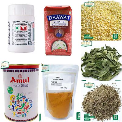 Indian food 印度Hing cumin seed amul ghee rice 姜黄粉 咖喱叶