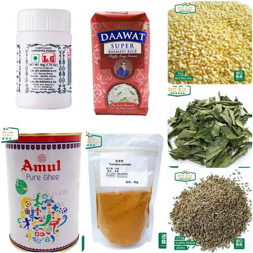 Indian food 印度Hing cumin seed amul ghee rice 姜黄粉 咖喱叶