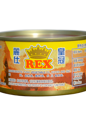 丽仕REX 皇冠油浸金枪鱼块罐头Tuna chunks in oil 185g 西餐原料
