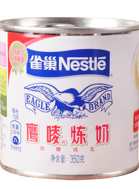 雀巢鹰唛炼乳Nestle Condensed milk  淡奶甜点面包烘焙原料350g