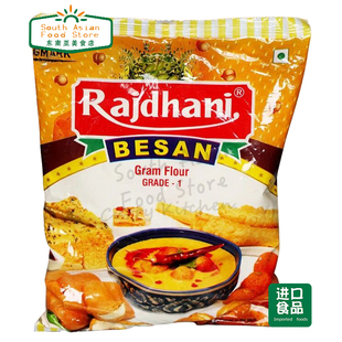 Indian RAJDHANI BESAN GRAM FLOUR POWDER印度黄豆粉鹰嘴豆粉1kg