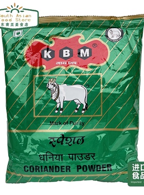 indian Food印度食品 KBM Coriander Powder 印度芫荽粉 调料500g