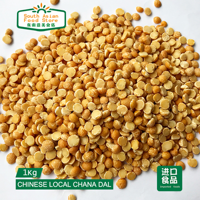 Chinese Local Chana dal 黄汤豆 1kg