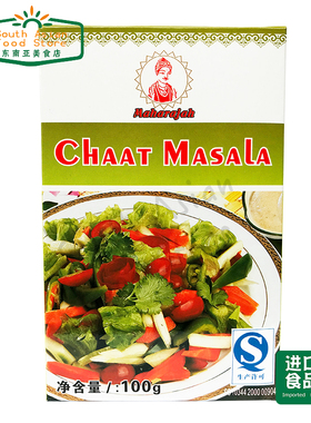 Chaat chat masala 印度小厨水果玛莎拉100g 印度调味粉 印度食品