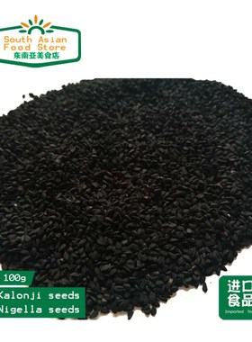 Kalonji seeds 卡龙吉籽 nigella seeds 100g克
