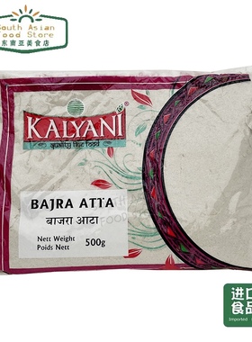 Indian food  BAJRA Atta 500g  bajra Flour