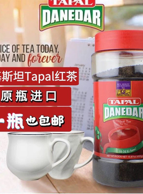 巴基斯坦 PAKISTAN TAPAL DANEDAR TEA 精选红茶粉 奶茶粉1000g