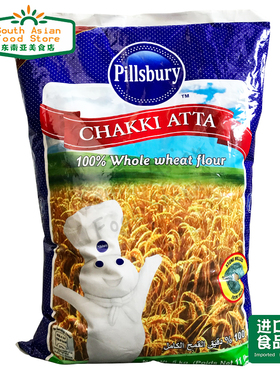 INDIAN FOOD 印度 全麦面粉 pillsbury chakki atta wheat flour