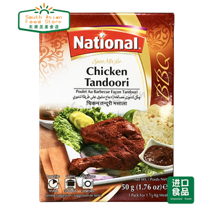 TANDOORI烤鸡鸡肉玛萨拉 CHICKEN PAKISTAN FOOD巴基斯坦NATIONAL