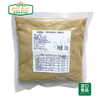 印度食品/香菜粉/Coriander Powder/Dhania 芫荽粉/胡荽粉 250g