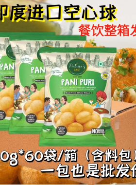 Pani Puri 印度街头小吃炸空心球 抖音同款网红 送调料包 snacks