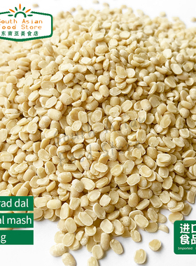 INDIAN FOOD 印度食品 URAD DAL MASH KI DAL LENTILS 开边白豆