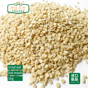 INDIAN FOOD 印度食品 URAD DAL MASH KI DAL LENTILS 开边白豆