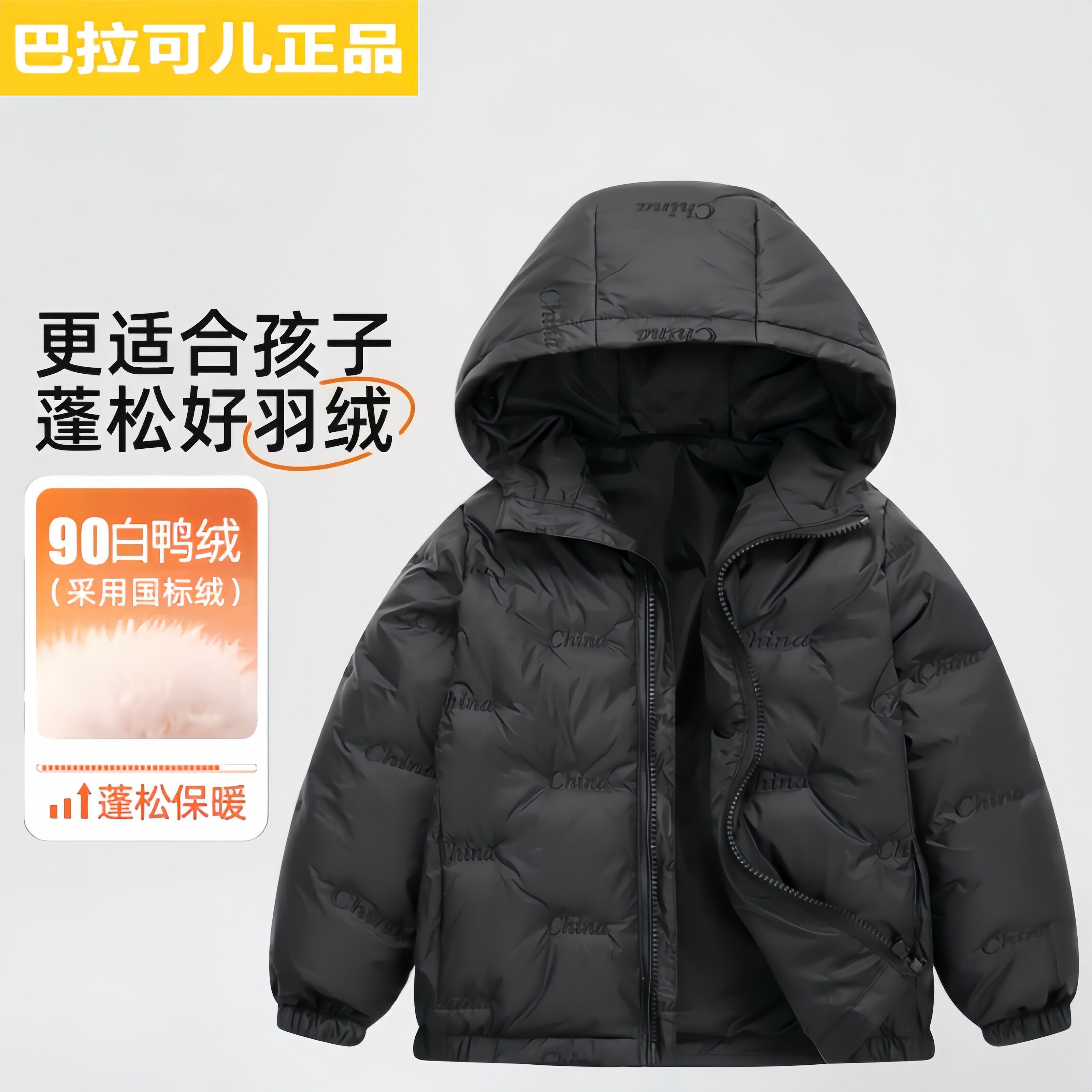 巴拉可儿童轻薄羽绒服男童秋冬中大童保暖棉服女孩洋气连帽外套潮
