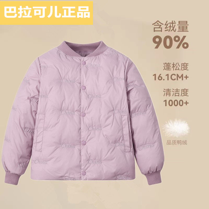 巴拉可儿儿童羽绒内胆女童校服神器冬季男童内搭轻薄保暖羽绒服,童装/婴儿装/亲子装,羽绒服,淘宝优惠券,粉丝福利购,淘宝优惠卷