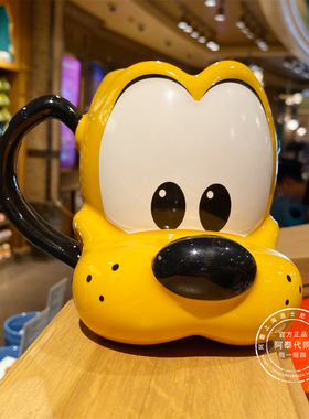 上海迪士尼国内代购布鲁托头立体马克杯625ml立体陶瓷杯PLUTO杯子