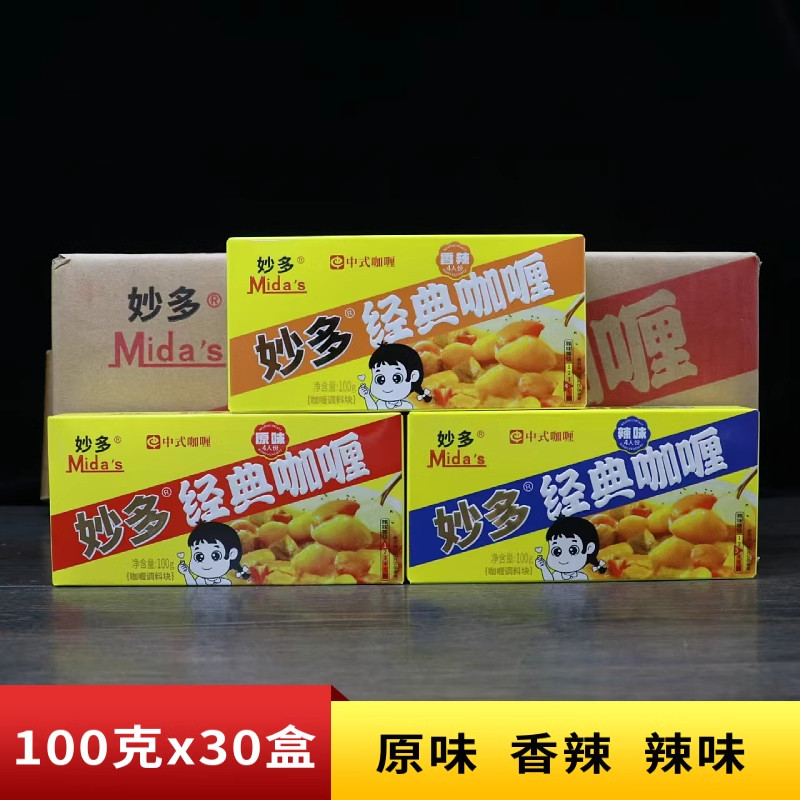 妙多 经典咖喱原味辣味香辣100g*30盒日式鸡肉饭咖喱块调味料整箱,粮油调味/速食/干货/烘焙,咖喱/粉/块/酱,淘宝优惠券,粉丝福利购,淘宝优惠卷