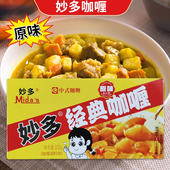 1盒 块状速食饭黄咖喱咖喱鸡100g 妙多原味经典 咖喱块意大利面日式
