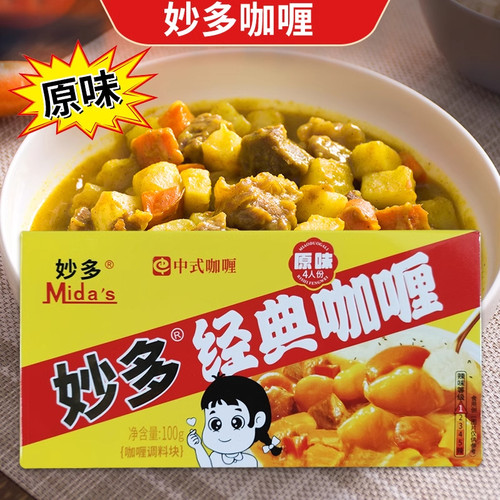 妙多原味意大利面日式咖喱块