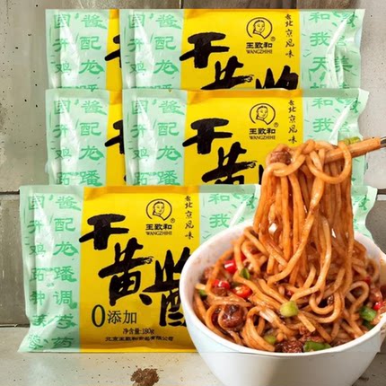 正宗王致和干黄酱180g*2袋杂酱拌酱面拌面老北京炸酱面酱专用干酱