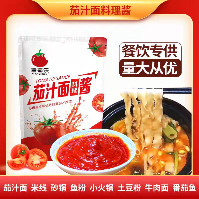 番蜀乐茄汁面料理酱180g*5袋茄汁面料理酱番茄酱小包家用开店商用