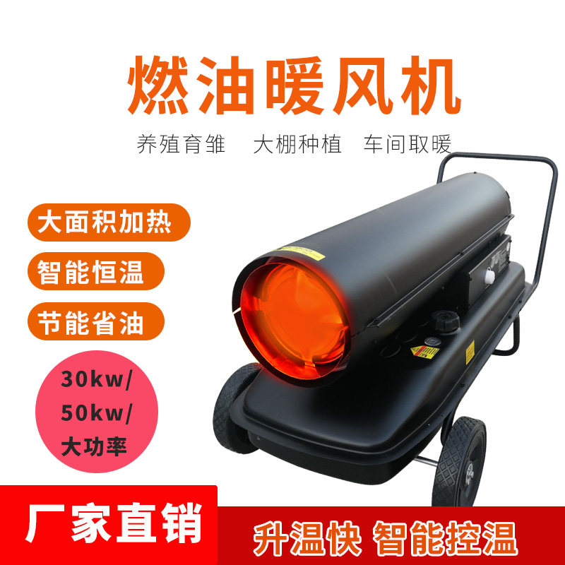 燃油热风机暖风机猪场猪舍取暖保温设备,畜牧/养殖物资,养殖恒温箱/恒温设备,淘宝优惠券,粉丝福利购,淘宝优惠卷